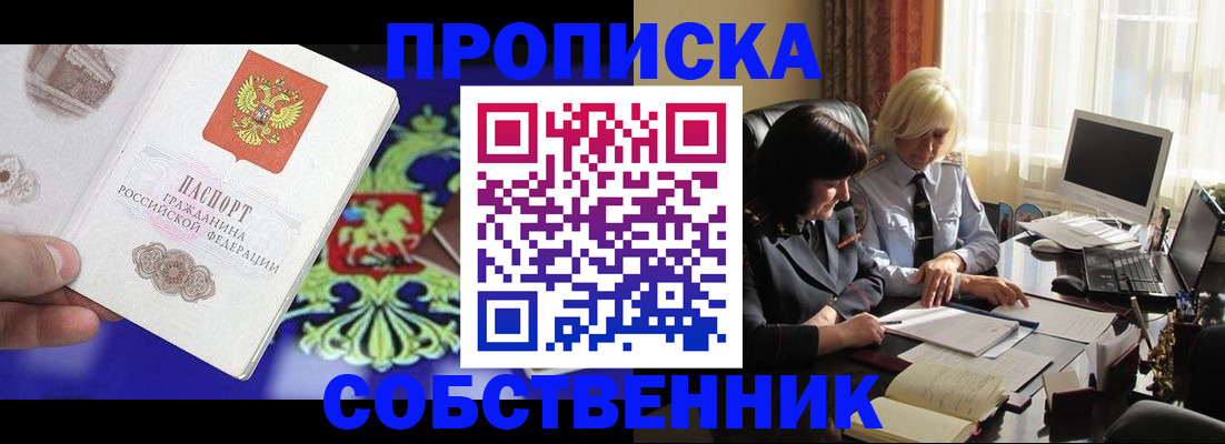 прописка для школы в Александровске