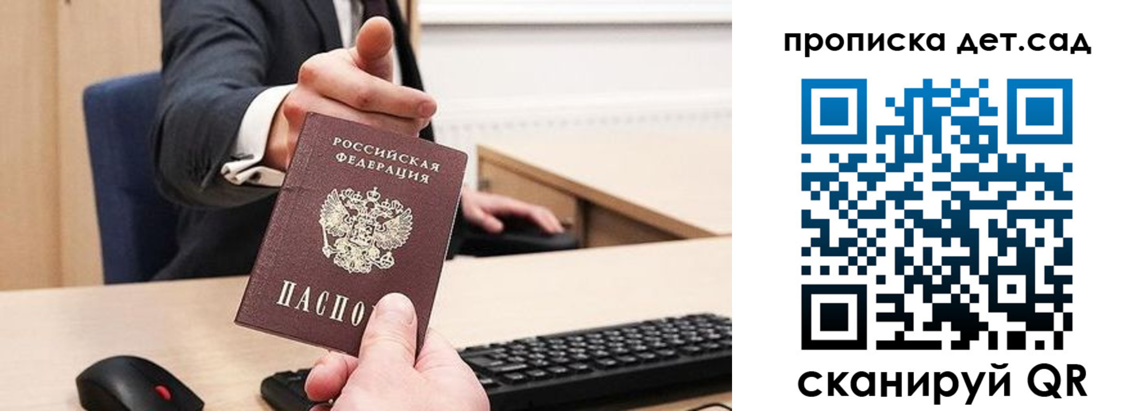 прописка для школы в Александровске