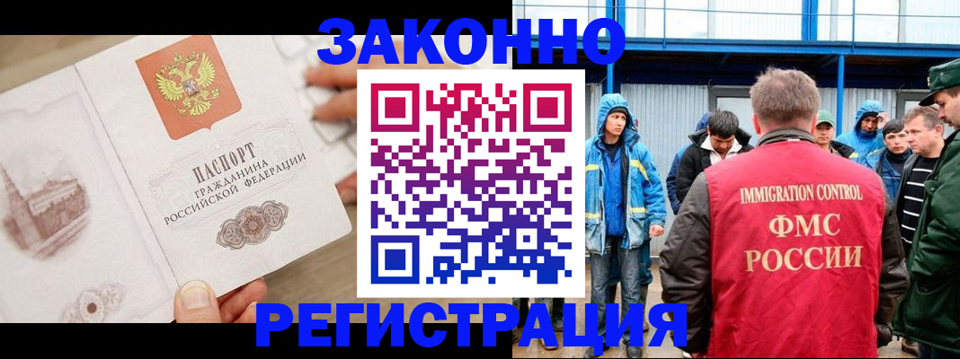 временная регистрация надежно в Александровске