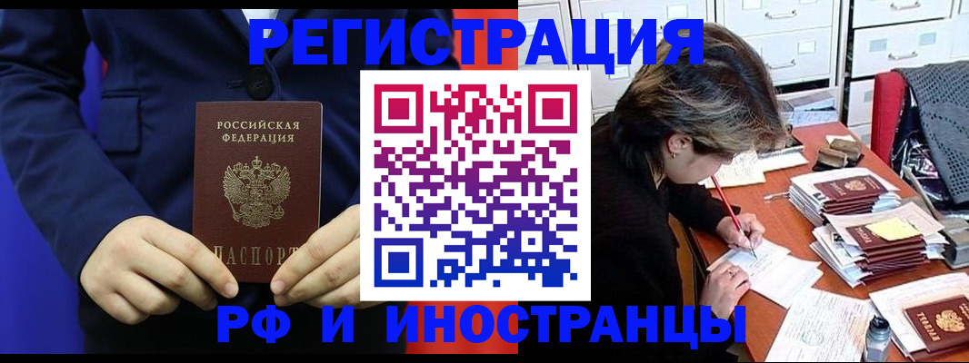 купить прописку в Александровске