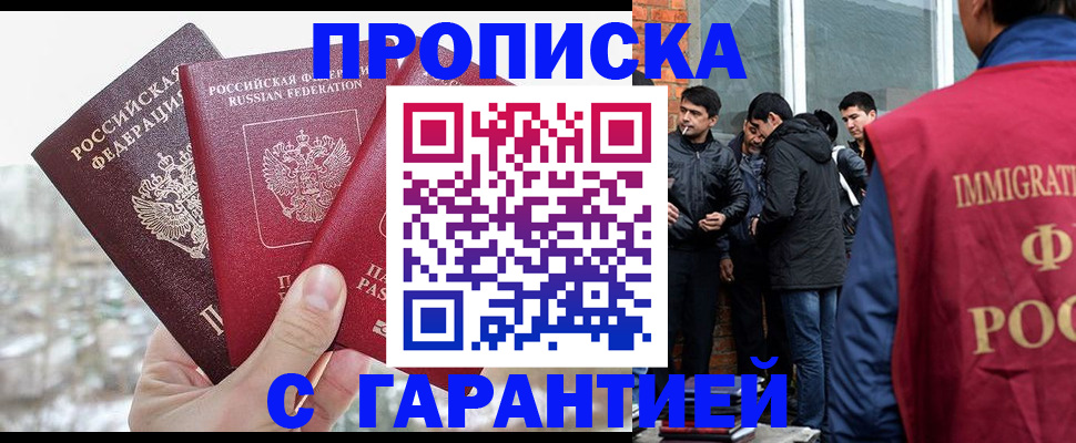 прописка для кредита в Александровске