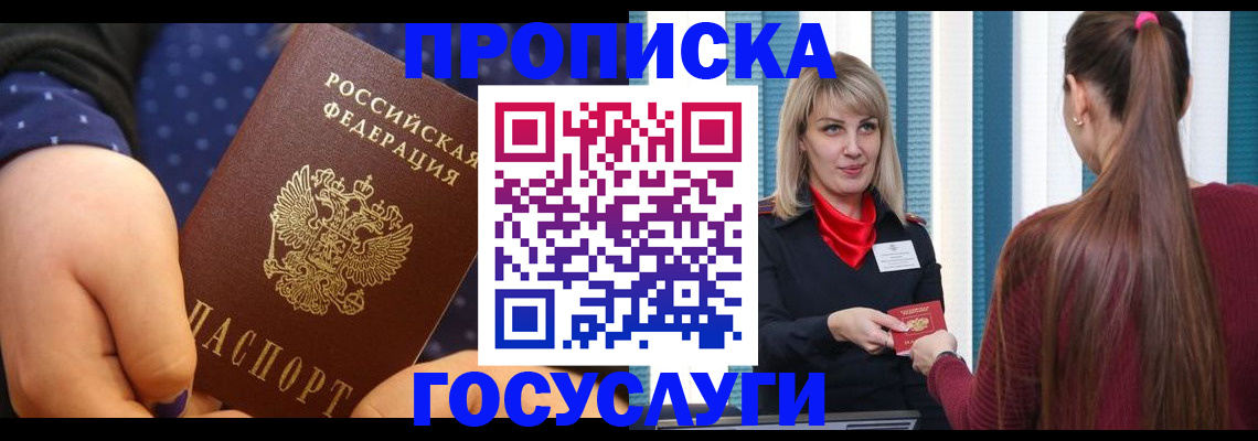 временная регистрация собственник в Александровске