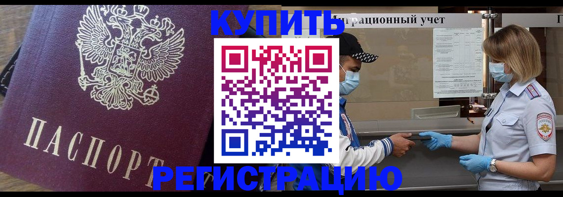 прописка штамп в Александровске