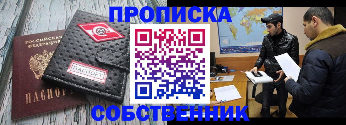 временная регистрация для школы в Александровске