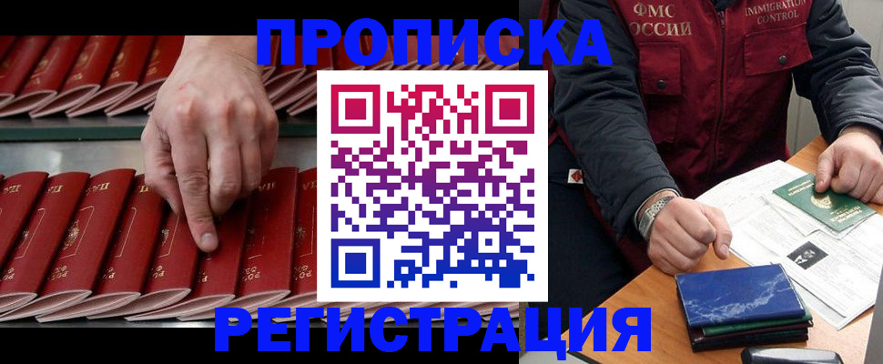 временная регистрация надежно в Александровске