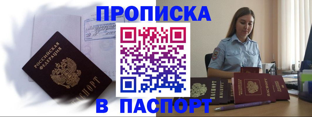 миграционный учет в Александровске