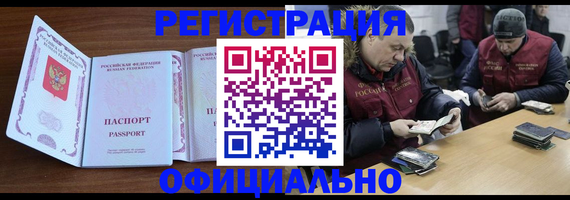 миграционный учет в Александровске