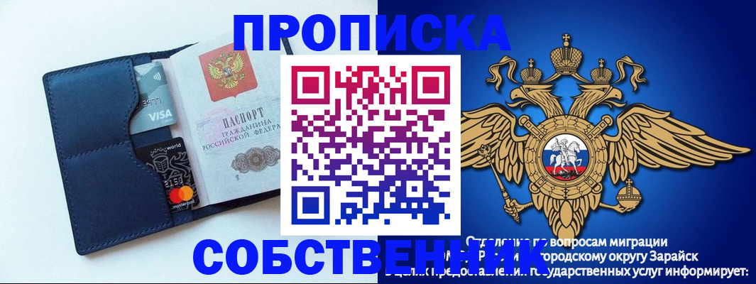 прописка для школы в Александровске